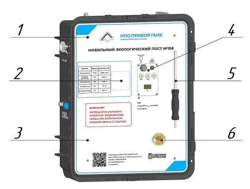Внутренний вид Поста