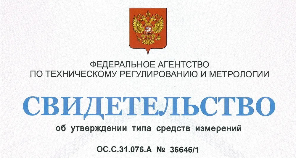 Обновлены свидетельства об утверждении типа средств измерений на универсальные газоанализаторы Ганк 4