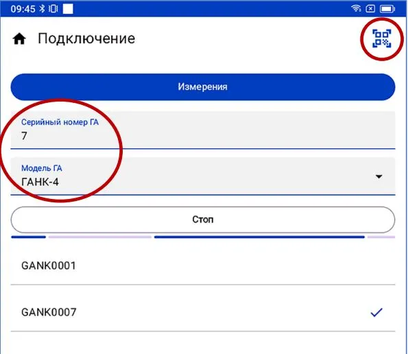 Рисунок 2 – Данные газоанализатора