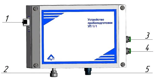 Устройство пробоподготовки УП 1_1